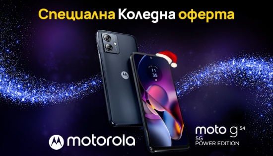 MOTOROLA G54 POWER 5G е смартфонът на месец декември във Vivacom